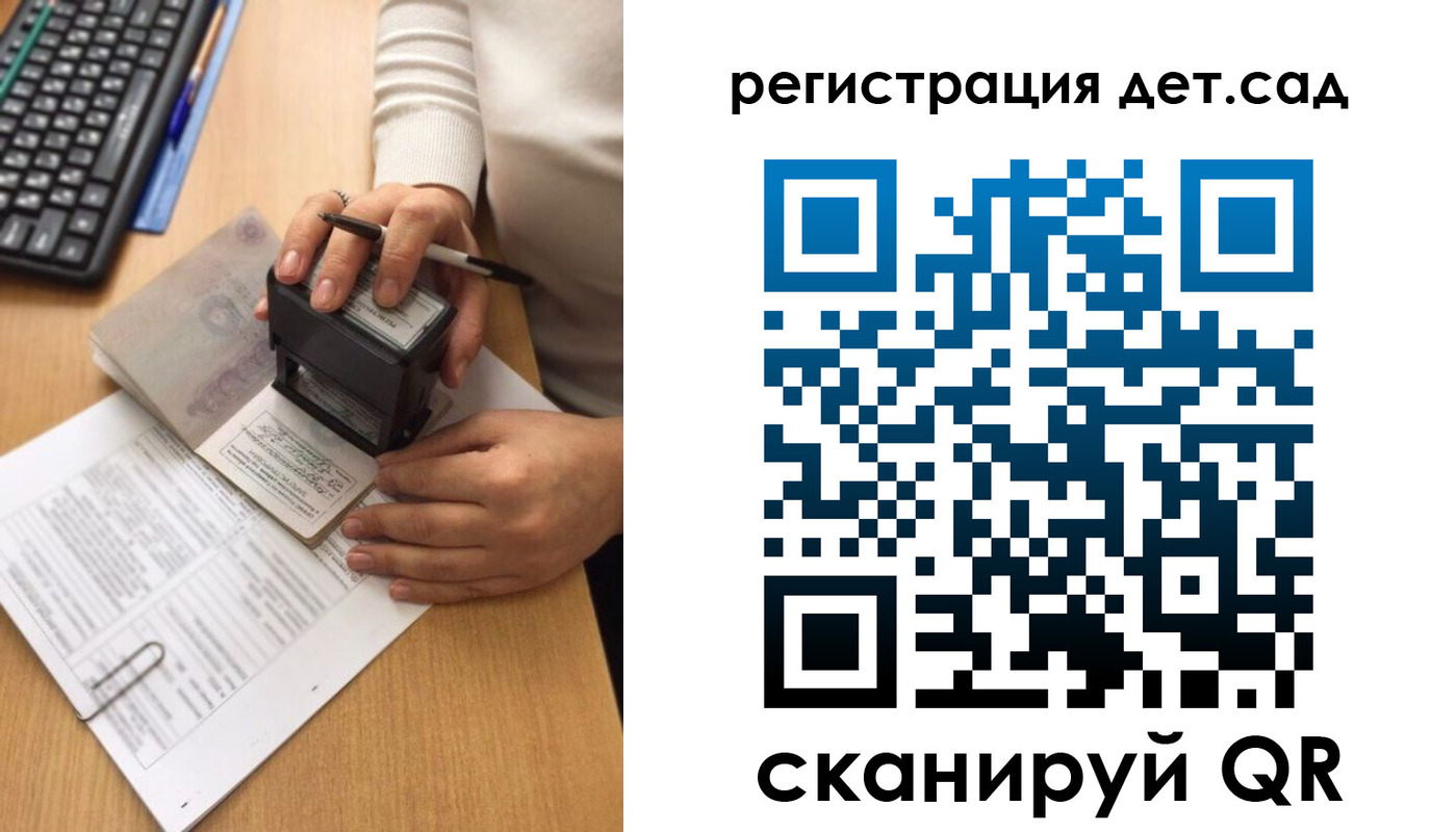 где прописаться в Троицке