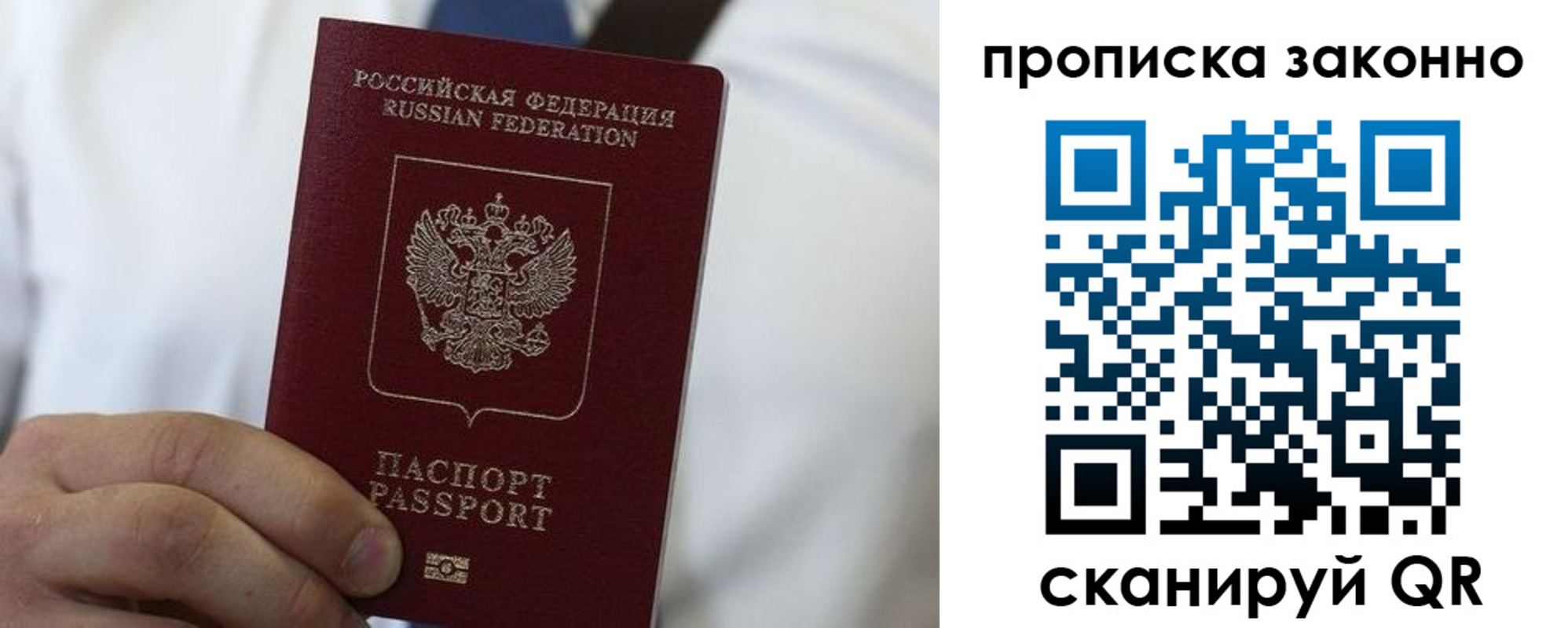 прописка для кредита в Троицке